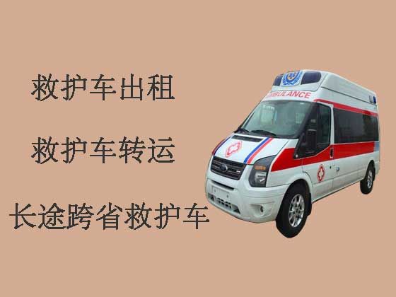 徐州私人救护车出租转院|急救车出租咨询电话